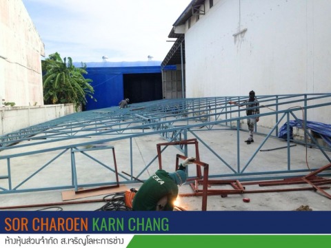 รับทำ ติดตั้งโครงเต็นท์ รับทำ ติดตั้งโครงเต็นท์